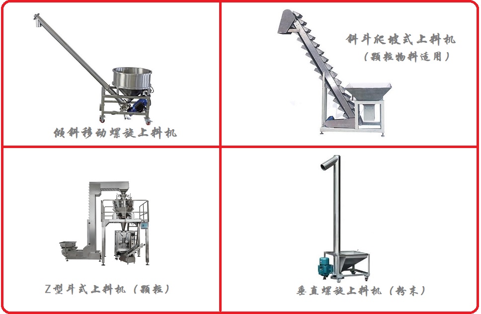 自动化塑料颗粒上料机